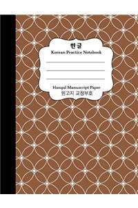 Korean Practice Notebook Hangul Manuscript Paper