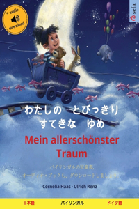 わたしの　とびっきり　すてきな　ゆめ - Mein allerschönster Traum (日本語 - ドイツ語)