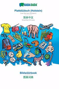 BABADADA, Plattdüütsch (Holstein) - Simplified Chinese (in chinese script), Bildwöörbook - visual dictionary (in chinese script)