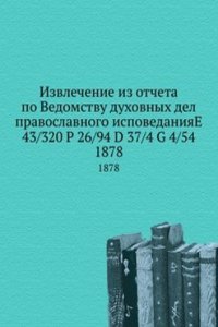 Izvlechenie iz otcheta po Vedomstvu duhovnyh del pravoslavnogo ispovedaniya