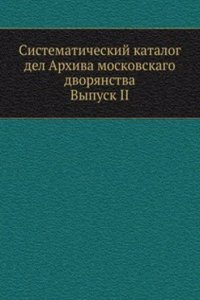 Sistematicheskij katalog del Arhiva moskovskago dvoryanstva