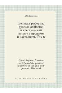 Great Reform