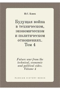 Future war from the technical, economic and political sides. Volume 4