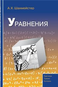 Equation