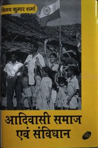 Aadivasi Samaj evem Sanvidhan