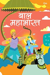 Mahabharata Children-Hindi