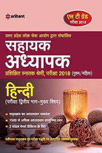 UPPSC LT Grade Assistant Teacher Hindi Guide 2018