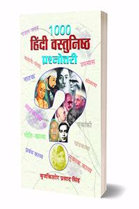 1000 Hindi  Vastunishtha Prashnottari