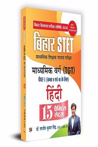Bihar STET Madhyamik Shikshak Patrata Pariksha Madhyamik Varg (TGT) Paper-1 (Class 9 & 10) Hindi 15 Practice Sets