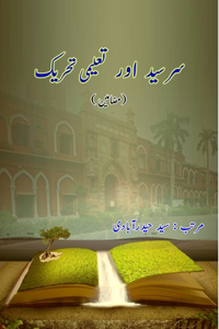 Sir Syed aur Taalimi Tahriik