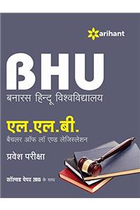 BHU Banaras Hindu Vishwavidyalaya L.L.B Bachelor of Law & Legislation Parvesh Pariksha