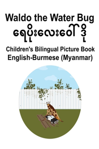 English-Burmese (Myanmar) Waldo the Water Bug Children's Bilingual Picture Book