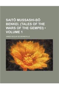 Sait Mussashi-B Benkei. (Tales of the Wars of the Gempei) (Volume 1)