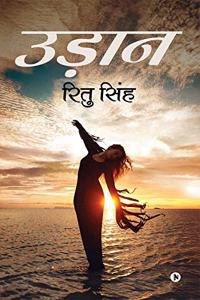Udaan