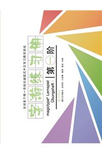 Übungsheft - Magictype chinesisches Lernspiel