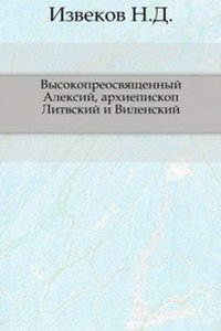 Vysokopreosvyaschennyj Aleksij, arhiepiskop Litvskij i Vilenskij