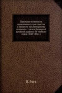 Priznaki istinnosti pravoslavnogo hristianstva i lzhivosti muhammedanstva