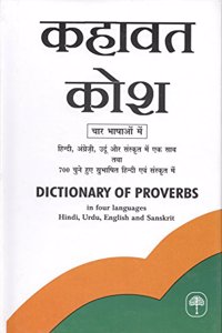 Rajpal Kahavat Kosh