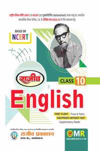 Rajeev Textbook English Based on NCERT and (NEP) Class 10 UP Board