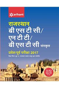 Rajasthan BSTC/NTT/BSTC Sanskrit Pravesh Purv Pariksha 2017 Shiksha Vibhag Group-1