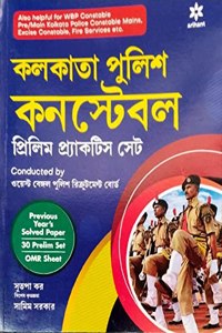 Calcutta Police Constable Prelims Practice Sets Conducted By West Bengal Police Recruitment Board