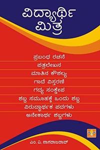 Vidyarthi Mithra