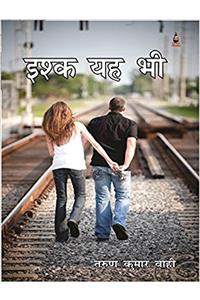 Ishq Yah Bhi