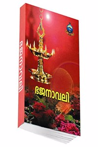 Bhajanavali (Malayalam) Paperback