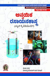 Applied Chemistry (with Lab Manual) | AICTE Prescribed Textbook (Kannada) DIP155KA