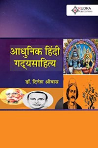Adhunik Hindi Gadya Sahitya