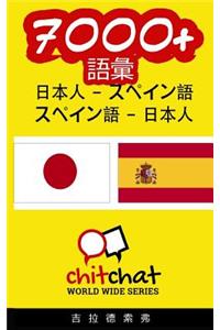 7000+ Japanese - Spanish Spanish - Japanese Vocabulary