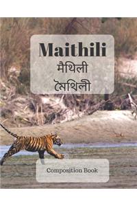 Maithili Composition Book