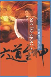 Six to God - 1