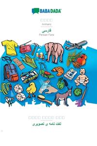 BABADADA, Amharic (in Geʽez script) - Persian Farsi (in arabic script), visual dictionary (in Geʽez script) - visual dictionary (in arabic script)