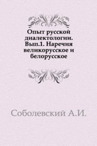 Opyt russkoj dialektologii