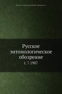 Russkoe entomologicheskoe obozrenie