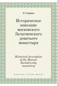Historical description of the Moscow Zachatievsky monastery
