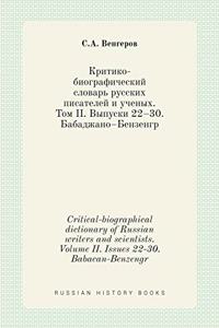 Критико-биографический словарь русских