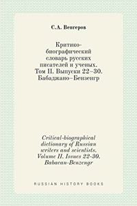 Критико-биографический словарь русских п
