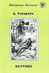 Zlatoust library