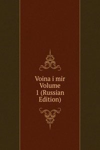 VOINA I MIR VOLUME 1 RUSSIAN EDITION