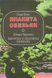 Spiritual Pilgrim: A Biography of James M. Peebles.