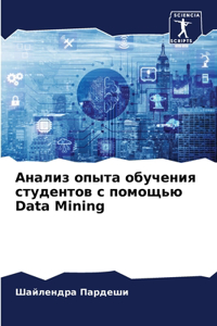 Анализ опыта обучения студентов с помощn