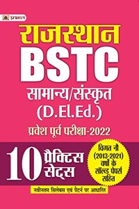 Rajasthan BSTC (D EI. Ed) Pravesh Poorv Pareeksha-2022 10 Practice Sets