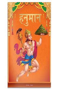 Hanuman
