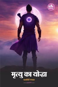 Mrityu Ka Yoddha