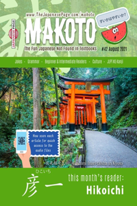 Makoto Japanese Magazine #42
