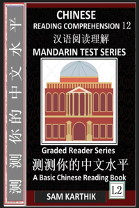 Chinese Reading Comprehension 12
