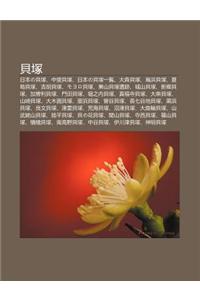 Bei Zh Ng: Ri B Nno Bei Zh Ng, Zh Ng L Bei Zh Ng, Ri B Nno Bei Zh Ng y L N, Da S N Bei Zh Ng, Ni O B Ng Bei Zh Ng, Xia D O Bei Zh