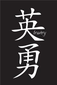 Bravery - Black Lined Notebook with Margins
